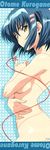  kurogane_otome nude stick_poster tagme tsuyokiss 