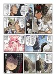  1girl black_hair buront comic crossover elf elvaan final_fantasy final_fantasy_xi hat pointy_ears red_eyes romaji shameimaru_aya short_hair silver_hair the_iron_of_yin_and_yang tokin_hat tomotsuka_haruomi touhou translated 