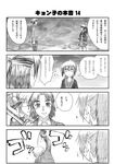  2boys 4koma asakura_ryou book comic fumotono_mikoto genderswap genderswap_(ftm) genderswap_(mtf) greyscale katana kyonko monochrome multiple_boys nagato_yuuki suzumiya_haruhi_no_yuuutsu sword translated weapon 