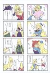  4koma alice alice_in_wonderland cheshire_cat fancy_fantasia march_hare queen_of_hearts ueda_ryou white_rabbit 