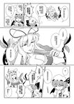  anger_vein bad_id bad_pixiv_id breasts chinese cleavage comic eien_no_sai_tori fourth_wall greyscale highres large_breasts monochrome multiple_girls remilia_scarlet shoujo_kitou-chuu touhou translated yakumo_yukari 