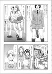  comic copyright_request futanari greyscale highres long_sleeves loose_socks monochrome multiple_girls sock_on_penis socks suna translated what 