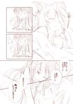  comic fujiwara_no_mokou hachi_(chihagura) houraisan_kaguya monochrome multiple_girls sketch sleeping touhou translated 