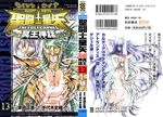  acuarius_degel saint_seiya saint_seiya:_the_lost_canvas screening seadragon_unity teshirogi_shiori 