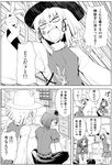  comic greyscale monochrome moriya_suwako multiple_girls short_hair touhou translated yasaka_kanako yuugo_(atmosphere) 