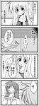  4koma chibi closed_eyes comic fate_testarossa greyscale lyrical_nanoha mahou_shoujo_lyrical_nanoha_strikers monochrome multiple_girls parody potemayo sw takamachi_nanoha translated yuri zzz 