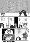  bird comic cosplay etopen greyscale highres kataoka_yuuki kigurumi mahjong mikage_takashi miyanaga_saki monochrome multiple_girls penguin saki translated two_side_up 