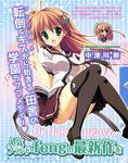  bleed_through fixme hoshizora_e_kakaru_hashi nakatsugawa_ui pantsu ryohka school_uniform stitchme thighhighs 