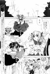 comic drill_hair eastern_and_little_nature_deity fairy fairy_wings forest greyscale hair_ribbon highres long_hair long_sleeves luna_child matsukura_nemu monochrome multiple_girls nature non-web_source official_art official_manga open_mouth rain ribbon short_hair skirt star_sapphire sunny_milk touhou touhou_sangetsusei translated umbrella wings 
