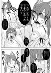 1girl animal_ears blush breasts cat_ears chibi comic copyright_request couple greyscale hetero highres itsuki_kousuke long_hair medium_breasts monochrome nipples non-web_source translation_request twintails 