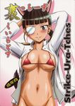  a-teru_haito animal_ears arms_behind_head arms_up bikini bikini_top black_hair blush bottomless breasts cover cover_page covered_nipples dog_ears dog_tail doujinshi extra_ears eyepatch grey_eyes groin highres jacket large_breasts long_hair micro_bikini open_clothes open_jacket ponytail sakamoto_mio solo strike_witches sweat swimsuit tail world_witches_series 