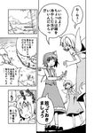  cirno comic daiyousei fairy greyscale kannazuki_hato monochrome multiple_girls touhou translated 