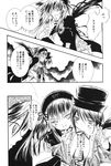  artist_request comic eyebrows_visible_through_hair frilled_sleeves frills greyscale hairband juliet_sleeves lolita_fashion lolita_hairband long_hair long_sleeves monochrome multiple_girls open_mouth puffy_sleeves rozen_maiden smile souseiseki suigintou suiseiseki translation_request 