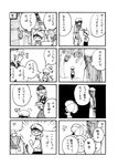  3girls 4koma comic greyscale hat hong_meiling if_they_mated kamishirasawa_keine kyouno long_hair monochrome multiple_4koma multiple_girls remilia_scarlet star touhou translated umbrella xiaoling_(kyouno) 