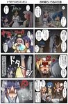  0_0 4koma 6+girls =_= ? black_legwear blonde_hair blue_eyes blue_hair bow comic darkness elephant elza_straherz fire flashlight foaming_at_the_mouth green_hair hair_bow hairband kamishiro_seren kitchen maid mifilinah_jegell multiple_4koma multiple_girls o_o original pink_hair plate purple_eyes rakurakutei_ramen ran_straherz red_eyes silver_hair sponge thighhighs torch translated twintails ujikintoki_ginka ujikintoki_kinka ujikintoki_tamaryu yellow_eyes 