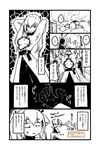  anger_vein breasts burnt_clothes comic dog greyscale highres lew_(mudamoro) magic medium_breasts monochrome mudamoro pointy_ears sideboob the_elder_scrolls the_elder_scrolls_iv:_oblivion translated twintails 