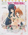  hyuuga_kizuna maki_chitose minamoto_chikaru nude strawberry_panic wings 