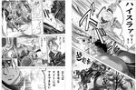  armor berserk blood buront cape comic crossover cuts dragonslayer_(sword) elf elvaan final_fantasy final_fantasy_xi greyscale guts huge_weapon injury m.u.g.e.n male_focus monochrome monster multiple_boys nagare pointy_ears samurai_spirits scar shield sword translation_request weapon youkai_kusaregedo 