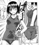  artist_request ass ayase_fuuka comic eyebrows greyscale monochrome one-piece_swimsuit one_eye_closed school_swimsuit short_hair smile swimsuit thick_eyebrows yotsubato! 