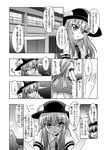  comic faceless faceless_male food fruit greyscale hat hinanawi_tenshi long_hair minazuki_noumu monochrome peach touhou translated 