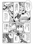  comic cuffs greyscale horn hoshiguma_yuugi long_hair mizuhashi_parsee monochrome multiple_girls oonamazu pointy_ears short_hair teeth touhou translation_request 