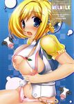  blonde_hair blue_eyes blush braid breast_grab breasts chain cover cover_page cow doujinshi grabbing highres lactation large_breasts melua_melna_meia milk nipples open_mouth panties pink_panties shigemiya_kyouhei solo super_robot_wars super_robot_wars_judgement underwear 