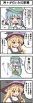  4koma azuma_takeshi_(andon_kandelaar) black_dress blonde_hair blue_dress blue_eyes blue_hair braid comic dress hat highres kawashiro_nitori kirisame_marisa multiple_girls touhou translated two_side_up vibrator yellow_eyes 