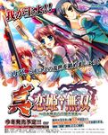  chouhi jpeg_artifacts kanu koihime_musou ryuubi 