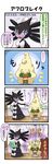  comic gen_5_pokemon gothitelle highres no_humans pokemon pokemon_(creature) pote_(ptkan) translated weighing_scale whimsicott 
