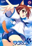  cameltoe dragon_kitchen kemonomimi miyafuji_yoshika mizugi sasorigatame strike_witches sukumizu tail 