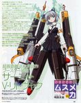  akitaka_mika animal_ears bleed_through cat_ears cat_tail green_eyes highres hirschgeweih_antennas mecha_musume military military_uniform necktie official_art pantyhose sanya_v_litvyak scan scan_artifacts short_hair silver_hair skirt solo strike_witches striker_unit tail uniform weapon world_witches_series 