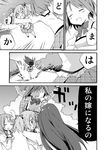  4girls akemi_homura bad_id bad_pixiv_id comic greyscale jealous kaname_madoka mahou_shoujo_madoka_magica miki_sayaka monochrome multiple_girls rin_(royal) running school_uniform shizuki_hitomi translated yuri 