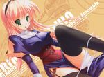  pantsu seihouin_erika tagme 