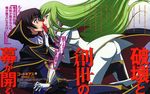  c.c. code_geass lelouch_lamperouge sakamoto_shuuji tagme 