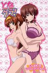  arisaka_hatsune arisaka_kazuki bra breast_hold cleavage pantsu tonagura 