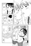  honey loli manga naoshi_onizuka straight_shota 