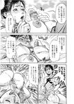  akan_mou_muchakucha_ni_shite breasts chun-li comic cum doujinshi fellatio greyscale heaven_(kanji) hetero highres kishizuka_kenji large_breasts monochrome non-web_source oral paizuri penis street_fighter translation_request 