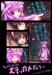  :d :o bad_id bad_pixiv_id blush bow brown_hair closed_eyes hair_bow hair_tubes hakurei_reimu hat kiira monster multiple_girls open_mouth patchouli_knowledge pointing pointy_ears purple_eyes purple_hair red_eyes smile stickam tears tentacles touhou translation_request 