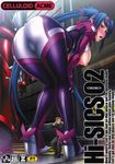  1girl ass bent_over blue_hair blush bodysuit boots breasts chiba_toshirou cover cover_page curvy doujinshi engrish giantess gloves green_eyes headband highres huge_breasts klan_klein large_breasts long_hair looking_back macross macross_frontier mikhail_buran nipples pointy_ears puffy_nipples purple_bodysuit purple_footwear ranguage shiny shiny_clothes skin_tight thighhighs twintails very_long_hair 