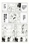  3girls blush chinese comic detached_sleeves doujinshi fangs flandre_scarlet greyscale hakurei_reimu hat highres hiroyuki masturbation monochrome morichika_rinnosuke multiple_girls remilia_scarlet touhou translated 