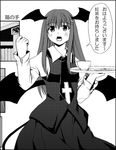  bat_wings cross greyscale head_wings juliet_sleeves koakuma long_hair long_sleeves lowres monochrome nekonote_(nekono_paraiso) puffy_sleeves solo touhou translated wings 