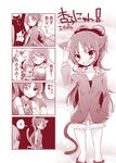  4koma animal_ears blush cat_ears cat_tail comic kaname_madoka lace_background long_hair magical_girl mahou_shoujo_madoka_magica miki_sayaka monochrome monster multiple_girls one_eye_closed open_mouth ponytail sakura_kyouko surprised sweatdrop tail translated yoshizoe_eiko 