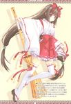  a.o.i_project kimizuka_aoi miko tagme thighhighs 