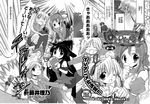  6+girls comic greyscale happiness! highres hiiragi_anri kamijou_saya kamisaka_haruhi kohinata_sumomo kohinata_yuuma magical_girl monochrome multiple_boys multiple_girls otoko_no_ko shikimori_ibuki takamine_koyuki tama_(happiness) watarase_jun 