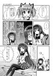  2girls :o akemi_homura comic crossed_arms greyscale hair_ribbon hairband kaname_madoka mahou_shoujo_madoka_magica monochrome multiple_girls one_eye_closed pantyhose ribbon sanari_(quarter_iceshop) school_uniform translated tsundere twintails wavy_mouth 