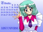  calendar canal_vorfeed lost_universe sugimura_tomokazu tagme 
