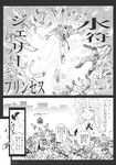  6+boys comic gensoukoumuten greyscale highres monochrome multiple_boys patchouli_knowledge spell_card touhou translated wet 