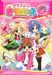  garnet_(jewelpet_tinkle) ibe_yukiko jewelpet_tinkle kemonomimi megane miria_marigold_mackenzie miyakawa_tomoko neko nekomimi rabura ruby_(jewelpet_tinkle) sakura_akari sango_(jewelpet_tinkle) sapphire sara_(jewelpet_tinkle) school_uniform tail thighhighs 