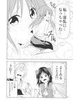  2girls blush bow breasts comic detached_sleeves doujinshi glasses greyscale hair_bow hair_ornament hakurei_reimu highres hiroyuki kochiya_sanae long_hair monochrome morichika_rinnosuke multiple_girls ruined_for_marriage short_hair small_breasts tears they_had_lots_of_sex_afterwards topless touhou translated zoom_layer 