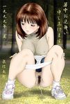  breasts censored erect_nipples golden_showers hairy_vagina large_breasts outdoors pantsu panty_pee pee_squat_outdoors school_uniform sitting tagme tennis_shoes urine 